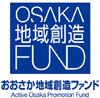 おおさか地域創造ファンド事業
