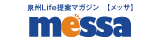 メッサ