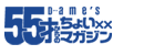 Damesロゴ