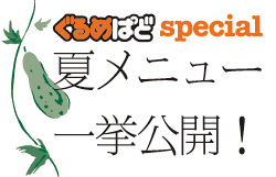 ߂ς special ăj[ꋓJI